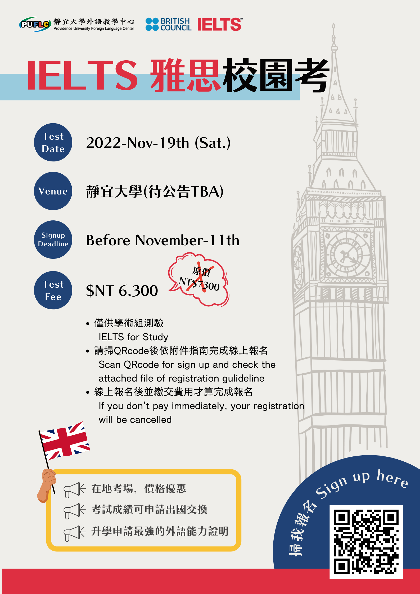 雅思報名