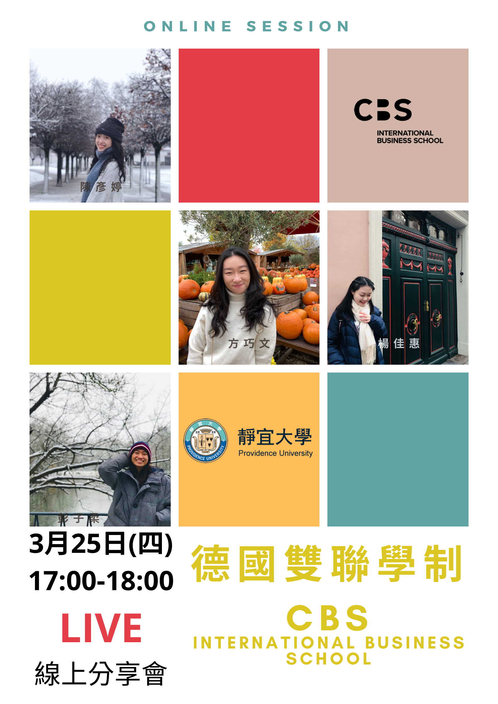 CBS 線上分享會海報