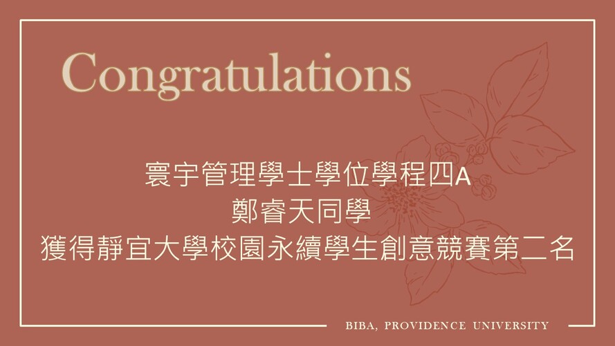 Link to 培力英檢 秉恩