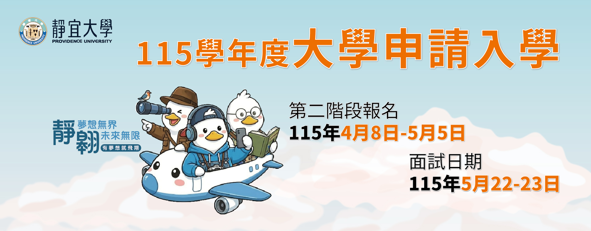 Link to 恭賀學生